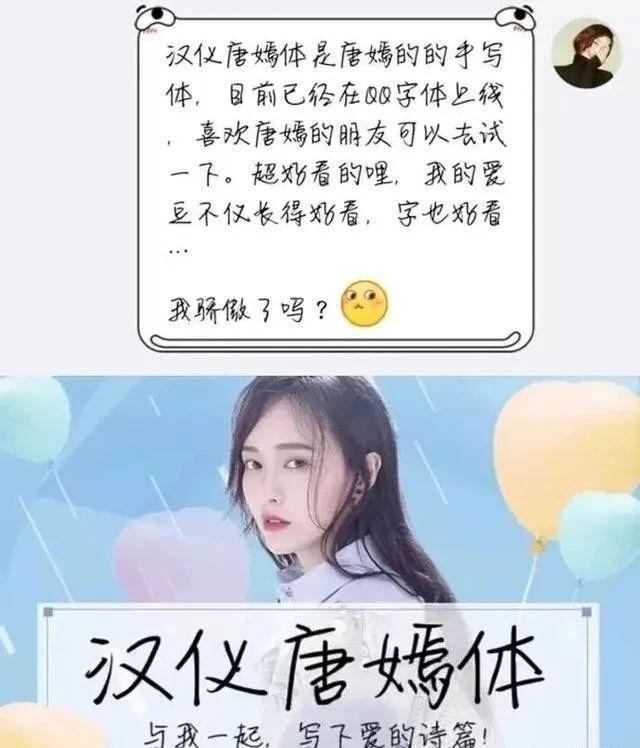 现书法才华汉仪唐嫣体备受好评！爱游戏app体育女艺人唐嫣展(图3)