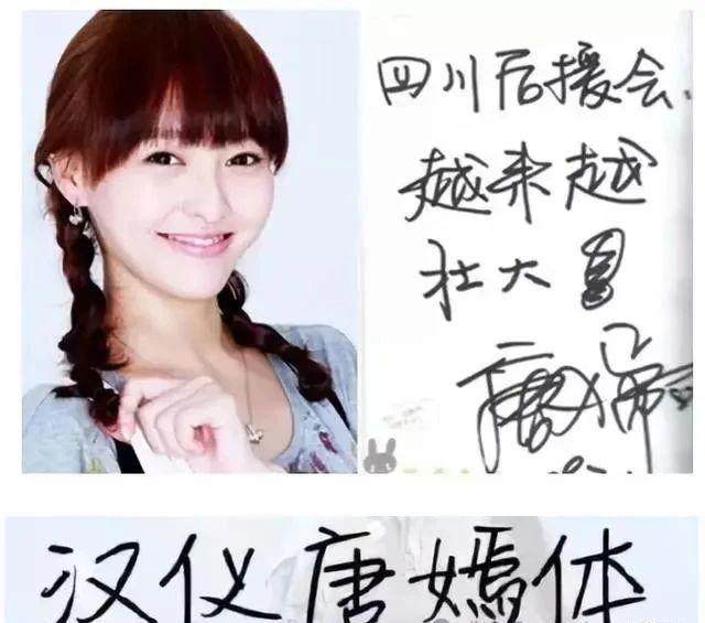 现书法才华汉仪唐嫣体备受好评！爱游戏app体育女艺人唐嫣展(图7)