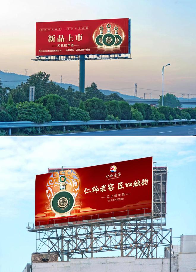 球同步发售文化与匠心的完美结合爱游戏平台仁黔老窖蛇年生肖酒全(图1)