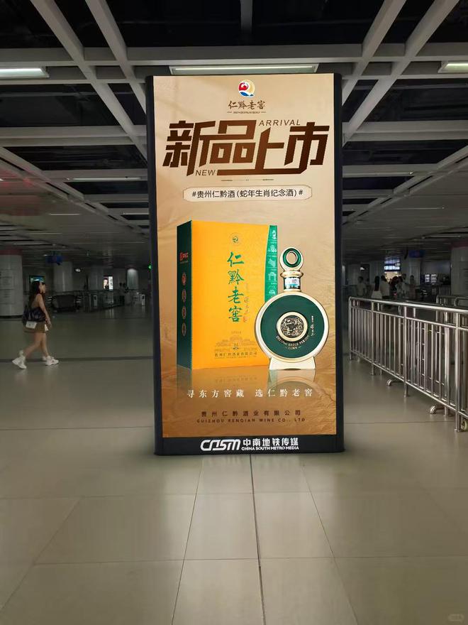 球同步发售文化与匠心的完美结合爱游戏平台仁黔老窖蛇年生肖酒全(图3)