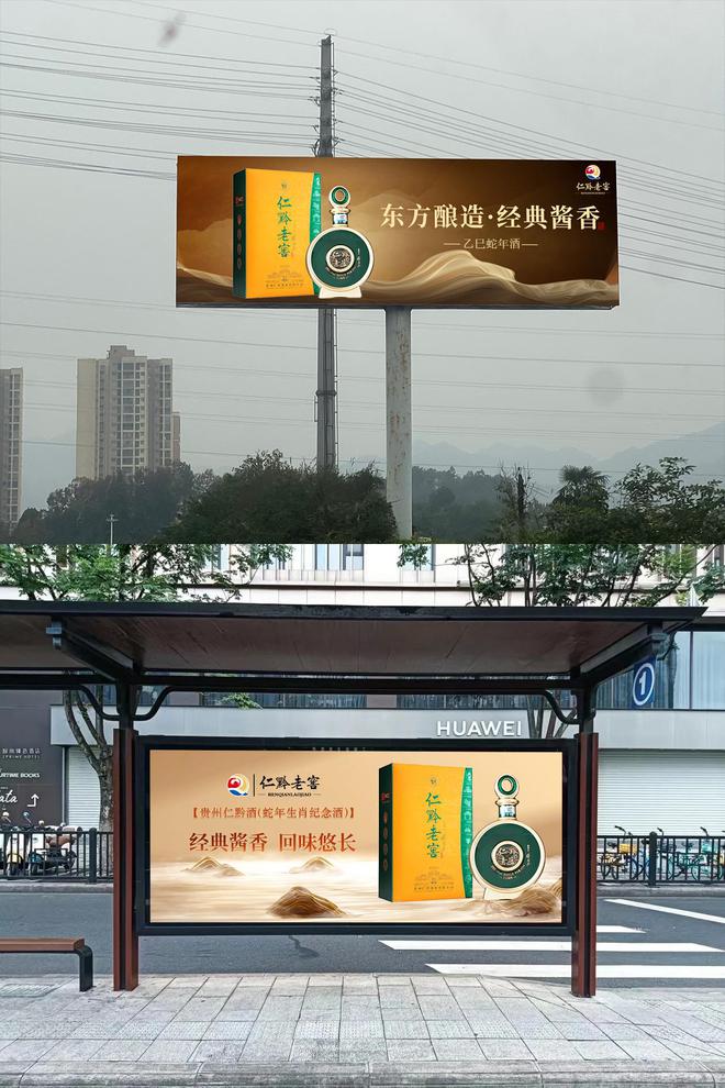 球同步发售文化与匠心的完美结合爱游戏平台仁黔老窖蛇年生肖酒全(图4)