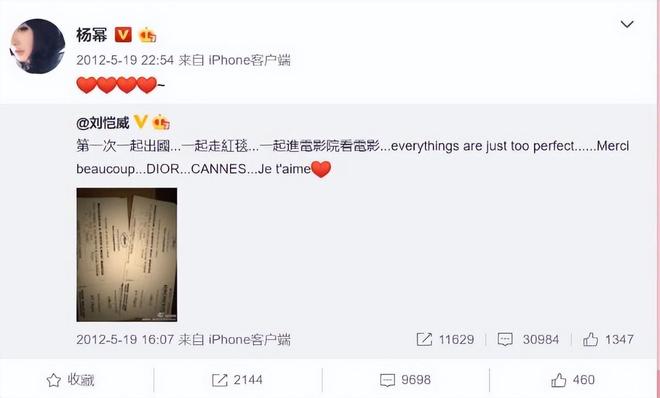 的杨幂已是刘恺威“高攀不起”的存在AYX爱游戏离婚仅7年高调官宣喜讯(图4)