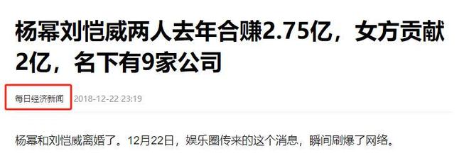 的杨幂已是刘恺威“高攀不起”的存在AYX爱游戏离婚仅7年高调官宣喜讯(图8)