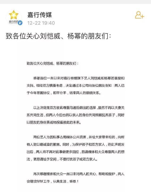 的杨幂已是刘恺威“高攀不起”的存在AYX爱游戏离婚仅7年高调官宣喜讯(图10)