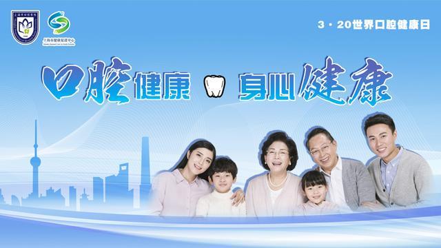 行动启动口腔健康核心知识点要记牢爱游戏app上海老年口腔健康促进