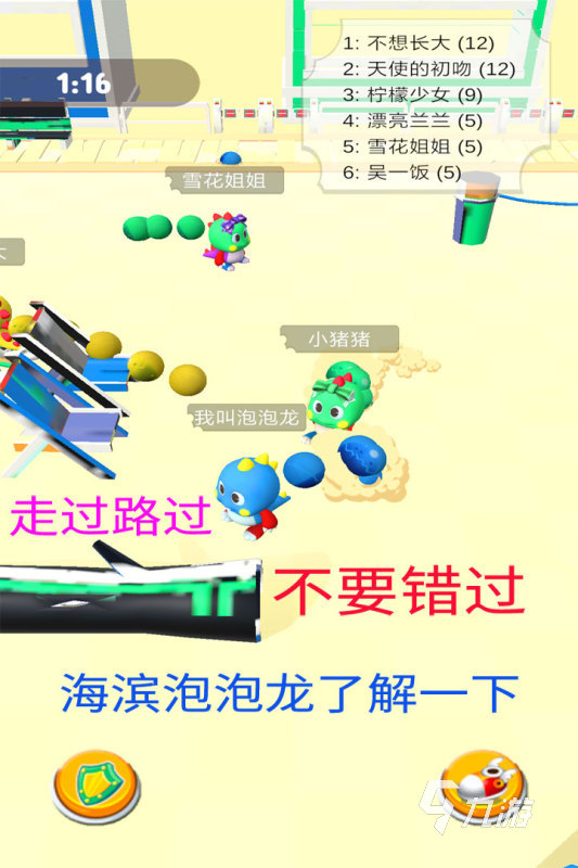 泡泡糖游戏有哪些 好玩的泡泡糖盘点爱游戏app手机版2025热度高的(图2)
