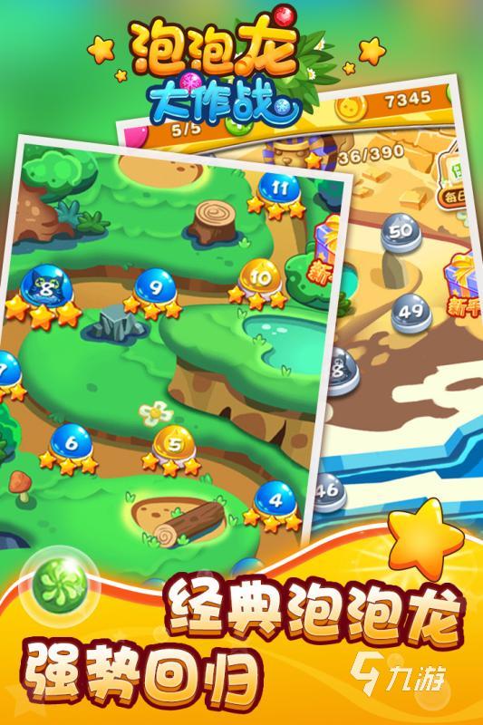 泡泡糖游戏有哪些 好玩的泡泡糖盘点爱游戏app手机版2025热度高的(图4)