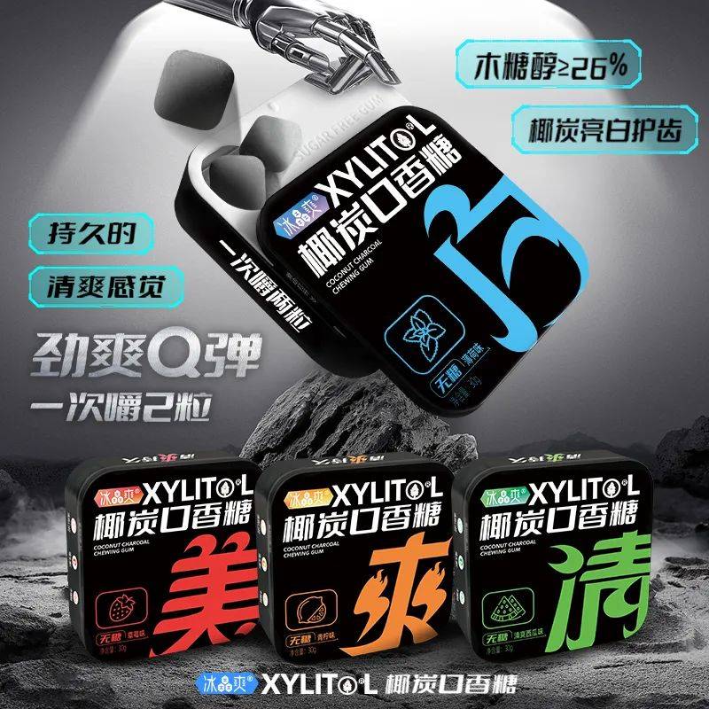 口香糖正掀起糖果界“黑科技”风暴爱游戏最新打破常规！这款黑黑的(图2)